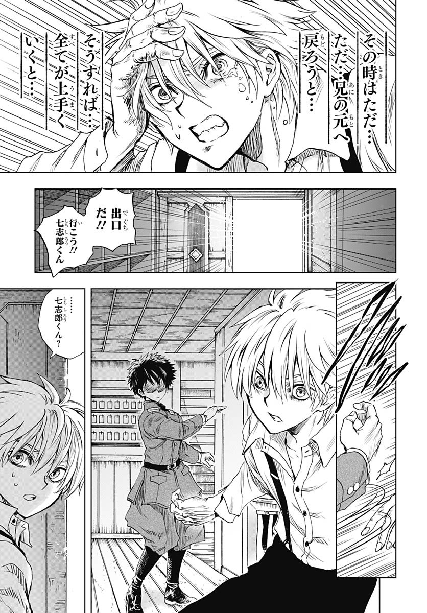 Iwamoto-senpai no Suisen Chapter 41 37ページ