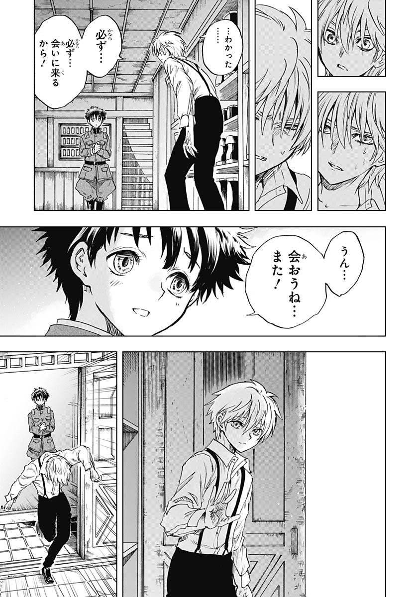 Iwamoto-senpai no Suisen Chapter 41 39ページ
