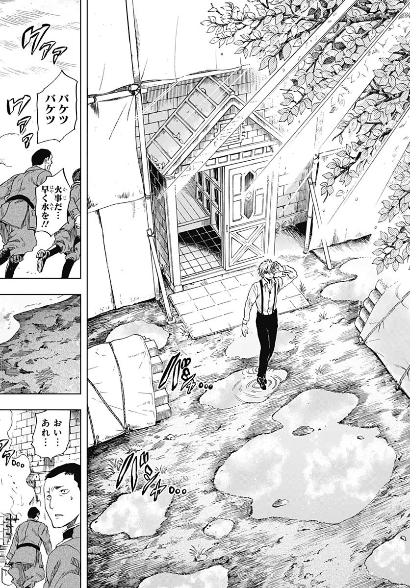 Iwamoto-senpai no Suisen Chapter 41 40ページ