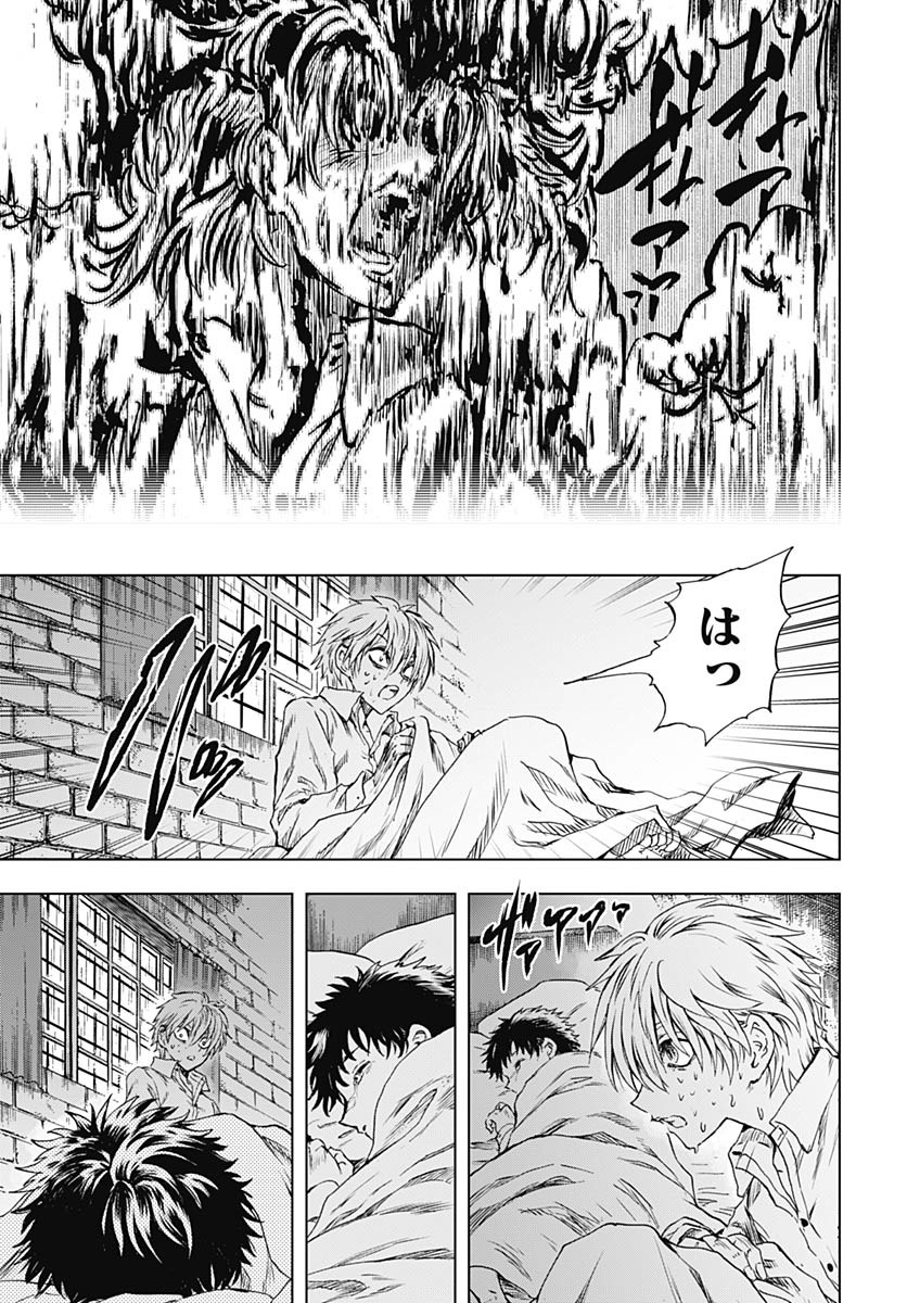 Iwamoto-senpai no Suisen Chapter 41 5ページ