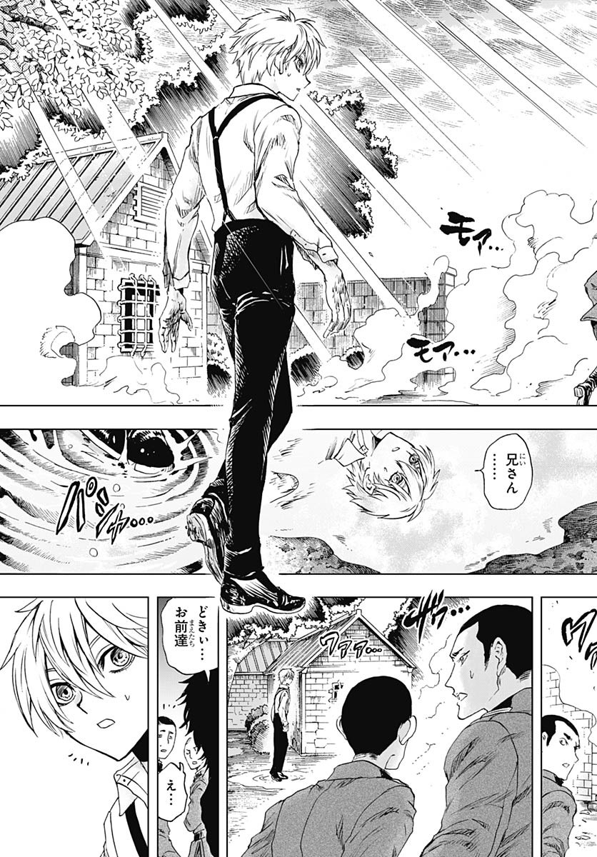 Iwamoto-senpai no Suisen Chapter 41 41ページ