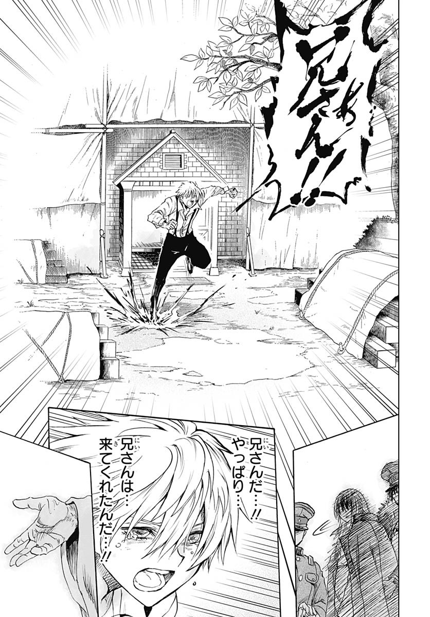 Iwamoto-senpai no Suisen Chapter 41 43ページ