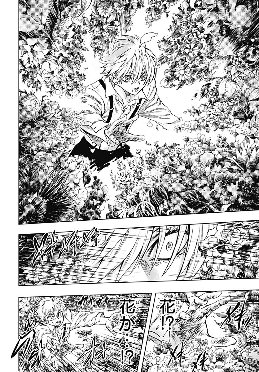 Iwamoto-senpai no Suisen Chapter 41 44ページ