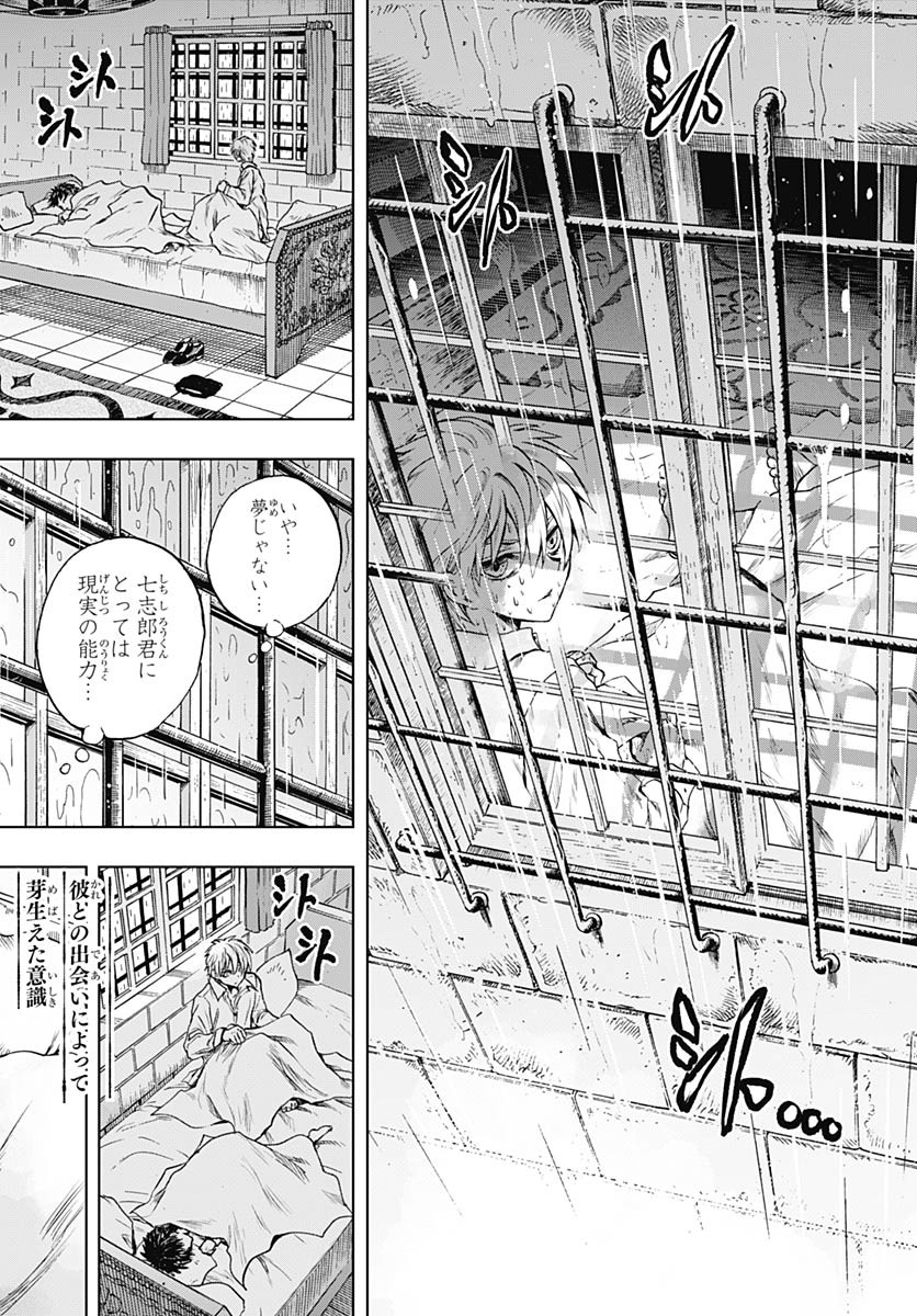 Iwamoto-senpai no Suisen Chapter 41 6ページ