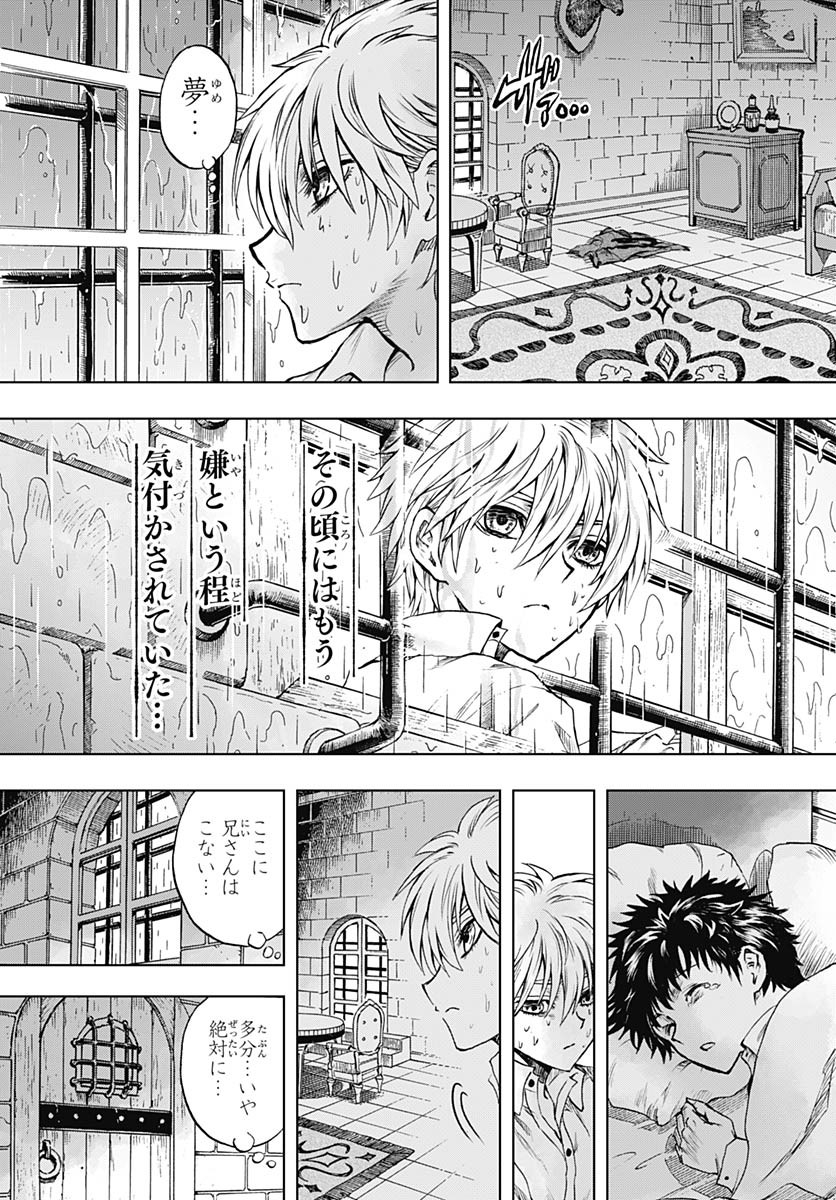 Iwamoto-senpai no Suisen Chapter 41 7ページ
