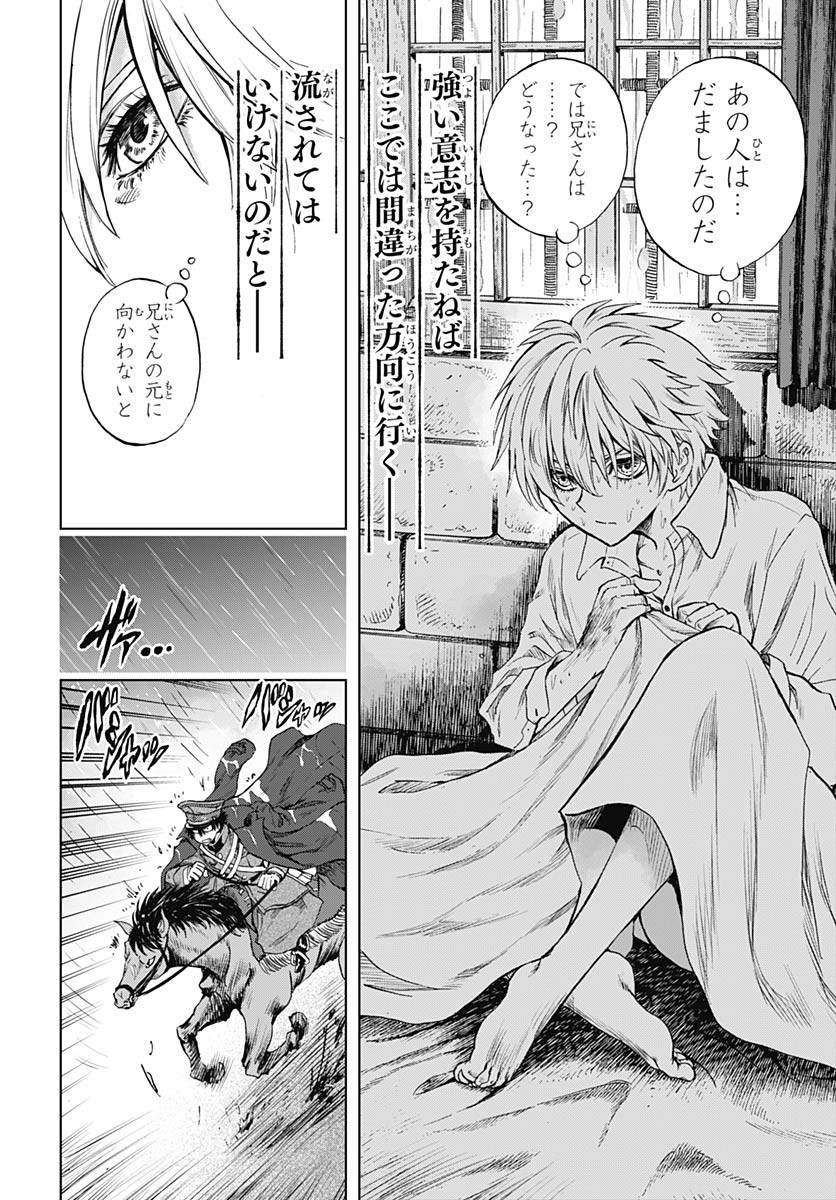 Iwamoto-senpai no Suisen Chapter 41 8ページ