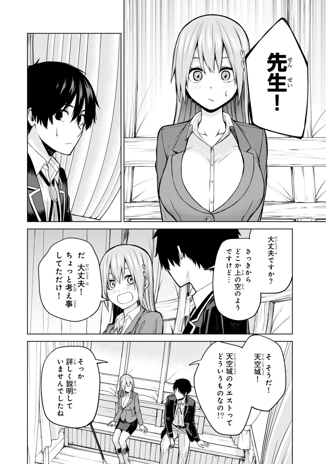 Tsuihou Sareta Teihen Shoku "Touzoku" wa Game Chishiki de Musou Suru. Chapter 8.3 1ページ