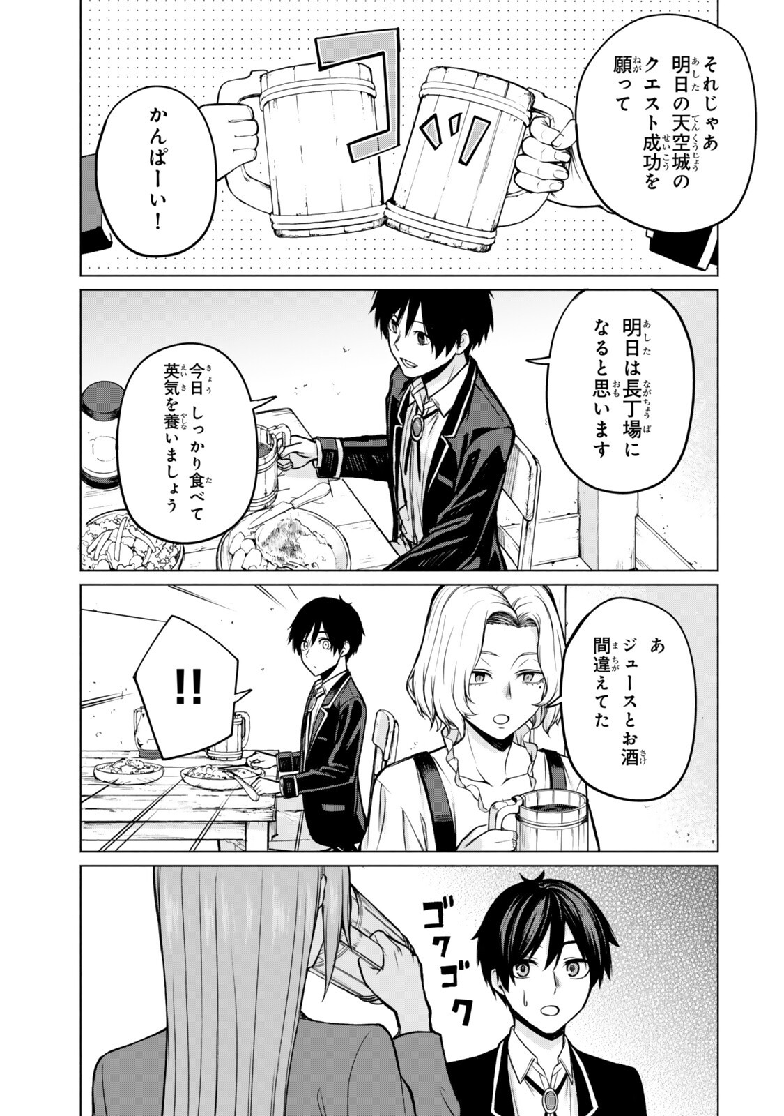 Tsuihou Sareta Teihen Shoku "Touzoku" wa Game Chishiki de Musou Suru. Chapter 8.3 8ページ