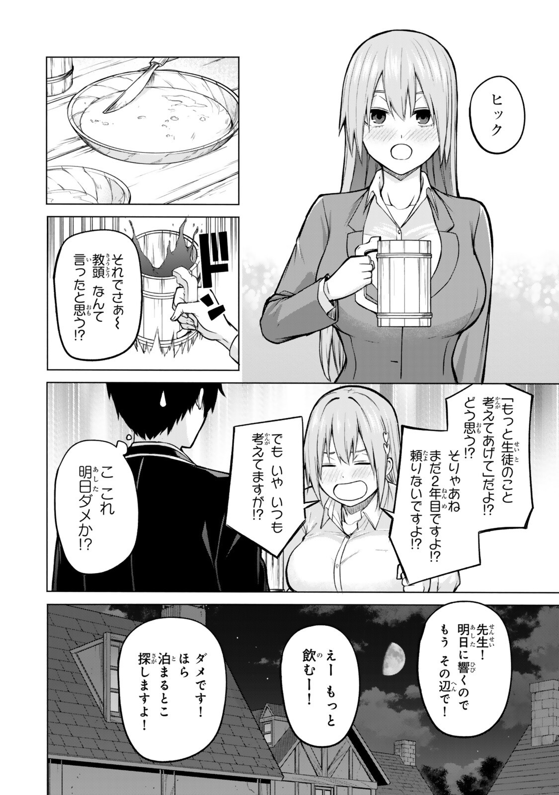Tsuihou Sareta Teihen Shoku "Touzoku" wa Game Chishiki de Musou Suru. Chapter 8.3 9ページ