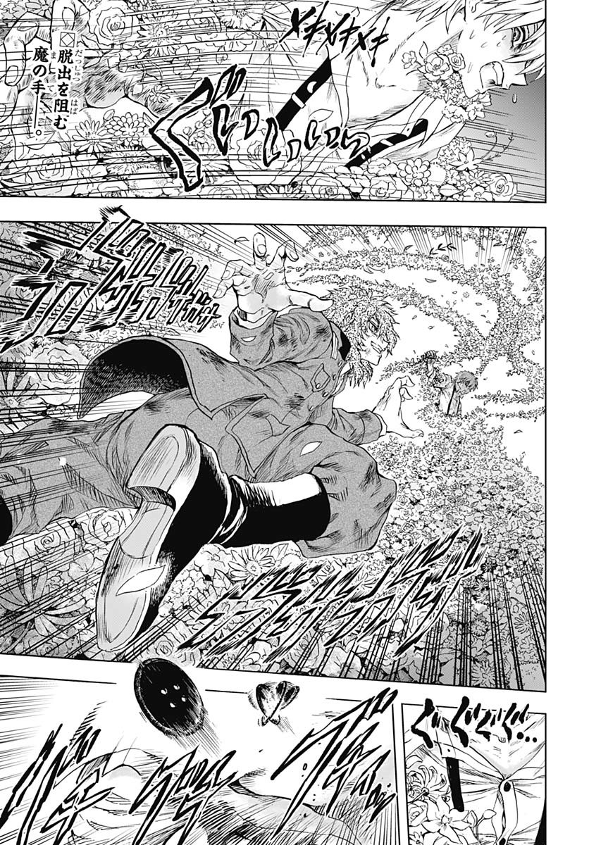 Iwamoto-senpai no Suisen Chapter 42 2ページ