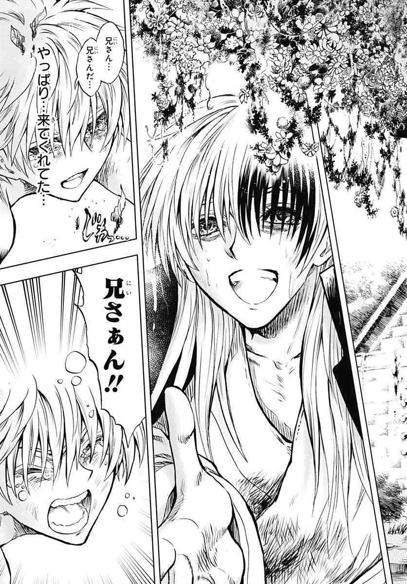 Iwamoto-senpai no Suisen Chapter 42 12ページ