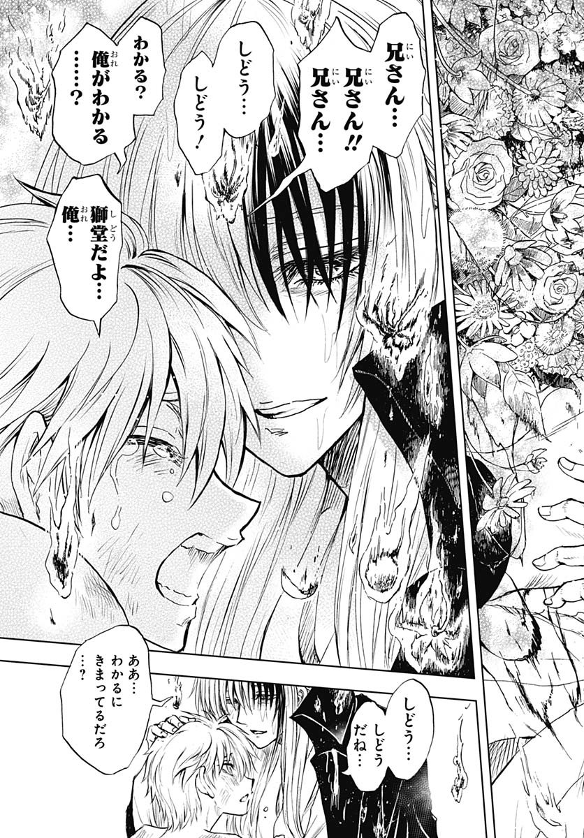Iwamoto-senpai no Suisen Chapter 42 14ページ
