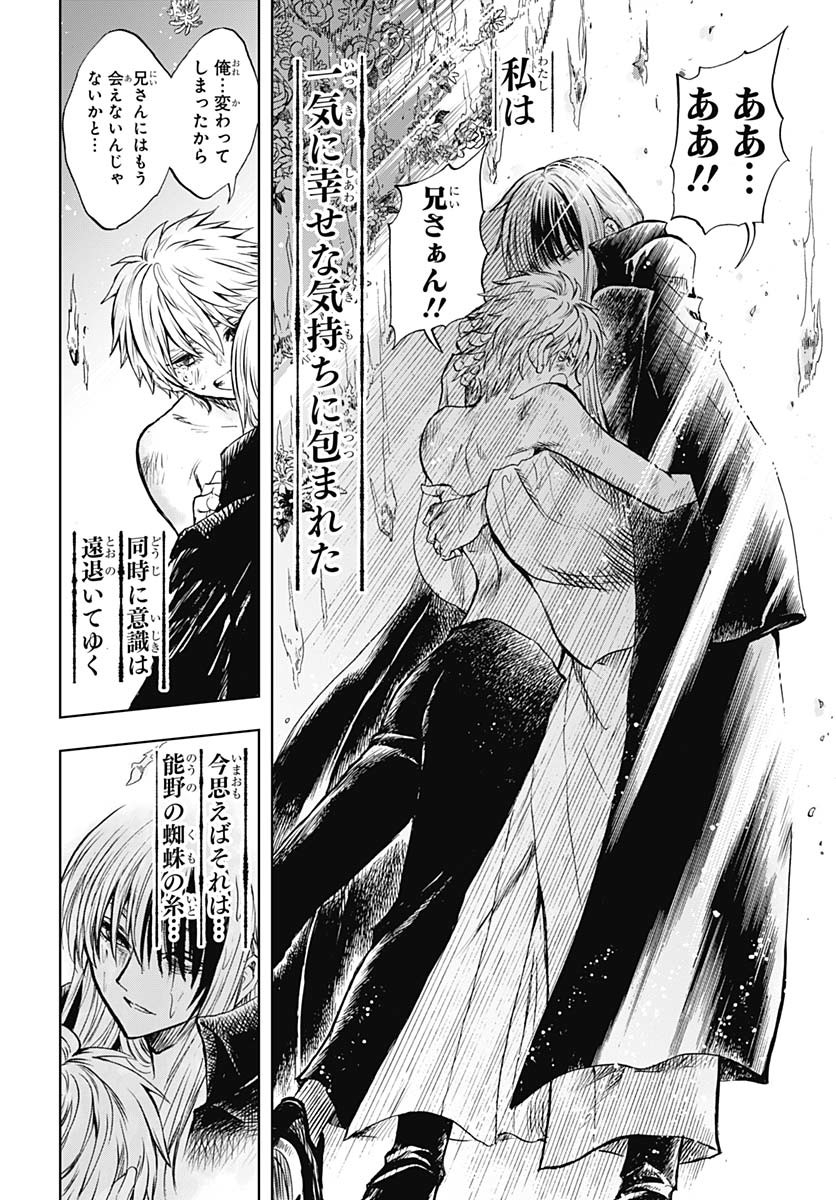 Iwamoto-senpai no Suisen Chapter 42 15ページ
