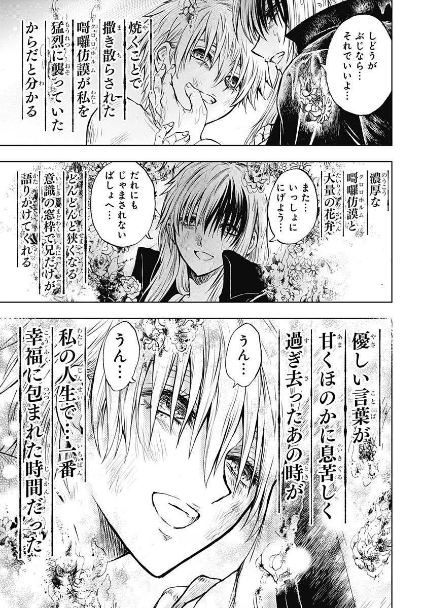 Iwamoto-senpai no Suisen Chapter 42 16ページ
