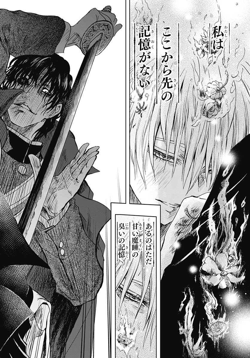 Iwamoto-senpai no Suisen Chapter 42 19ページ