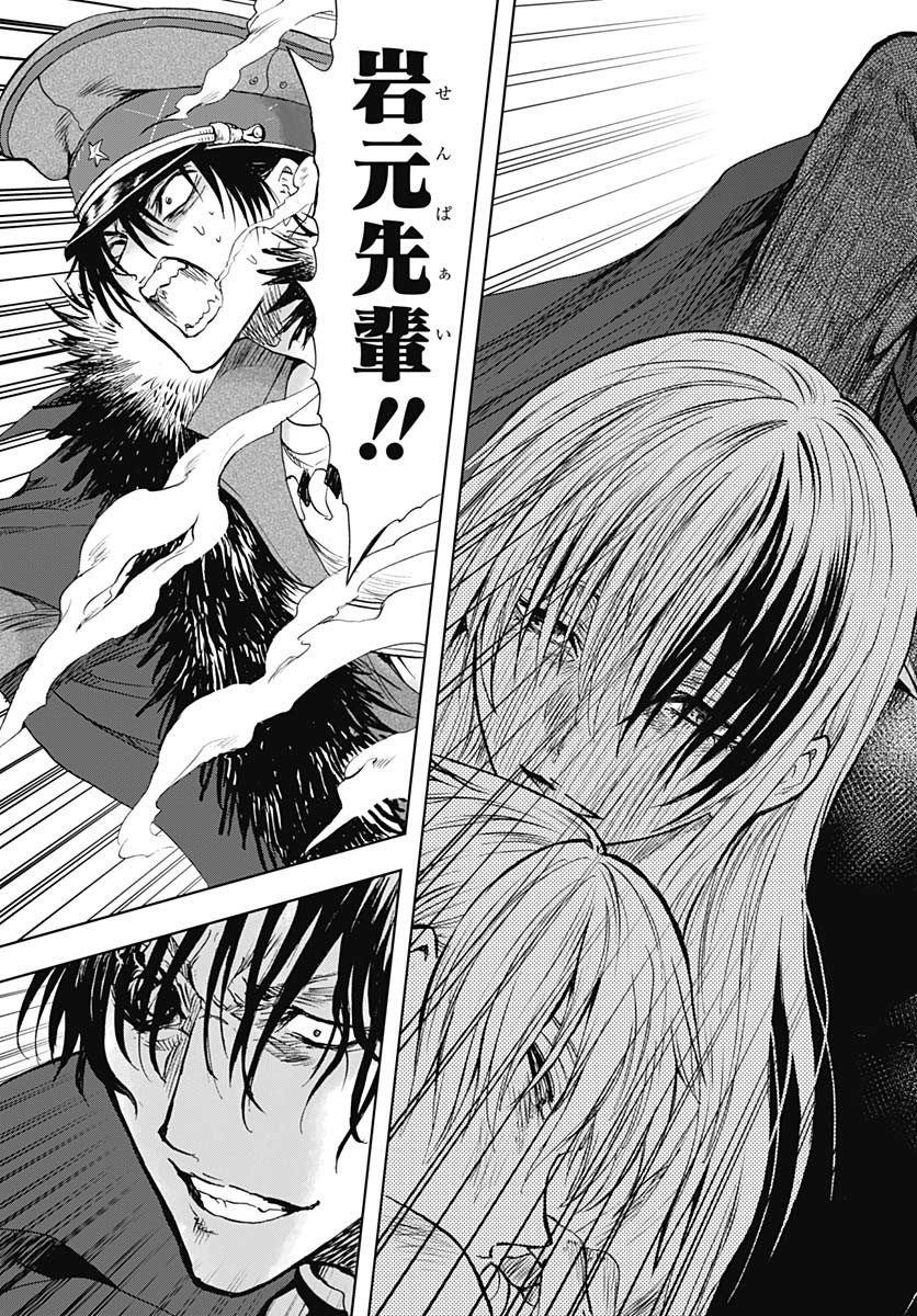 Iwamoto-senpai no Suisen Chapter 42 20ページ