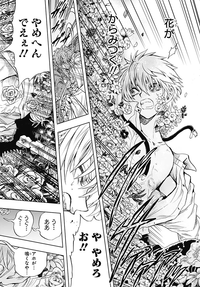Iwamoto-senpai no Suisen Chapter 42 3ページ