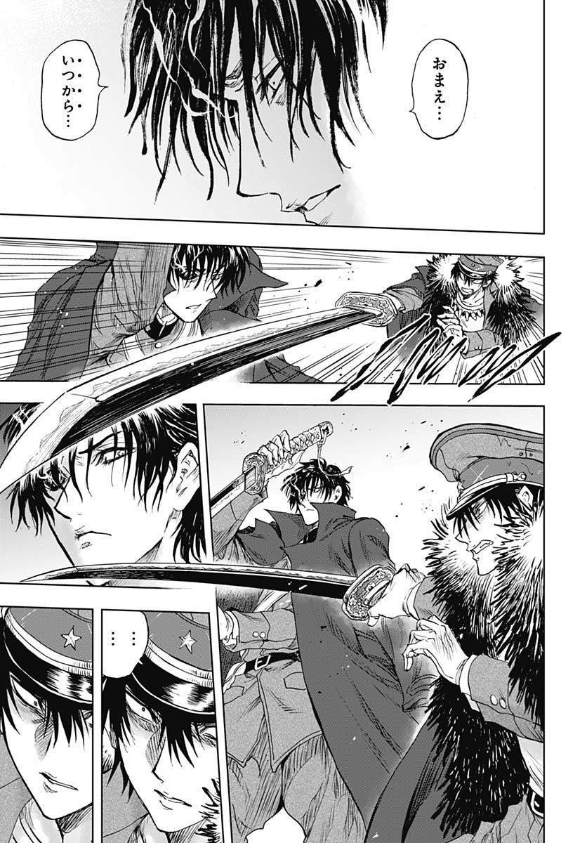 Iwamoto-senpai no Suisen Chapter 42 22ページ