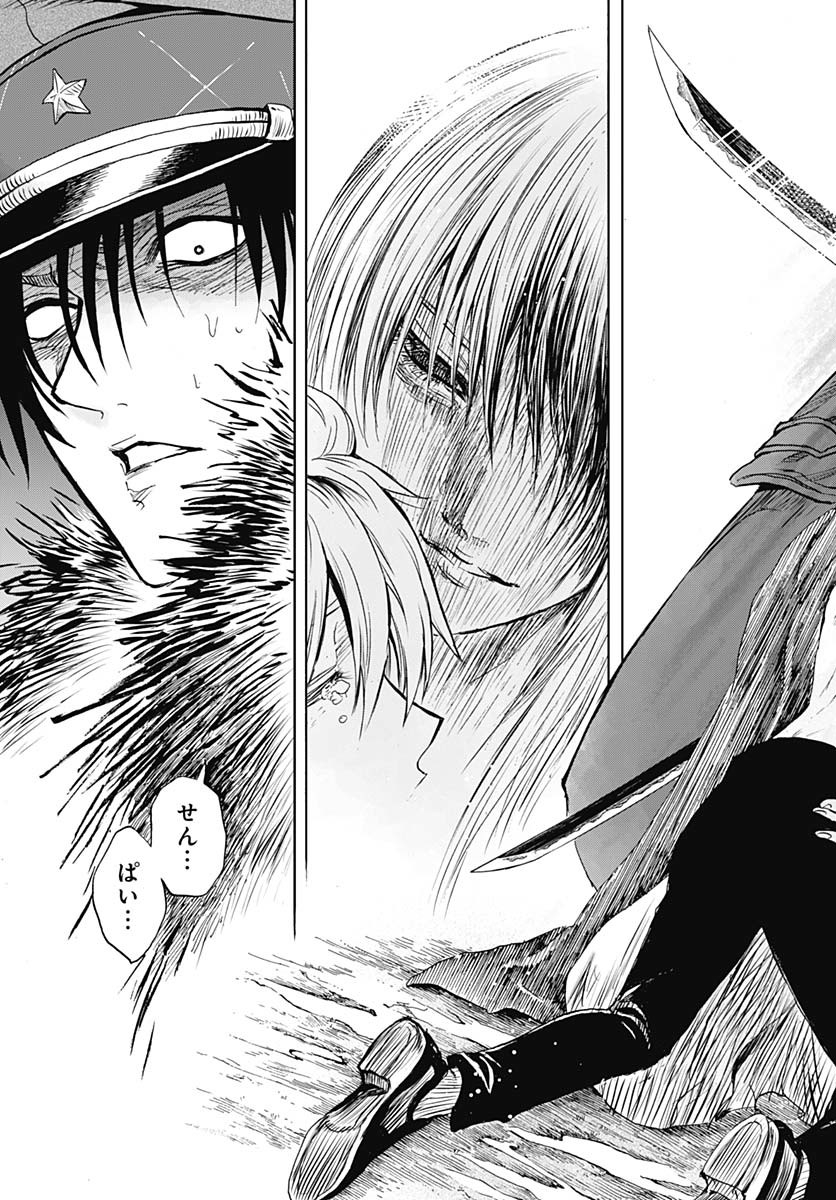 Iwamoto-senpai no Suisen Chapter 42 24ページ