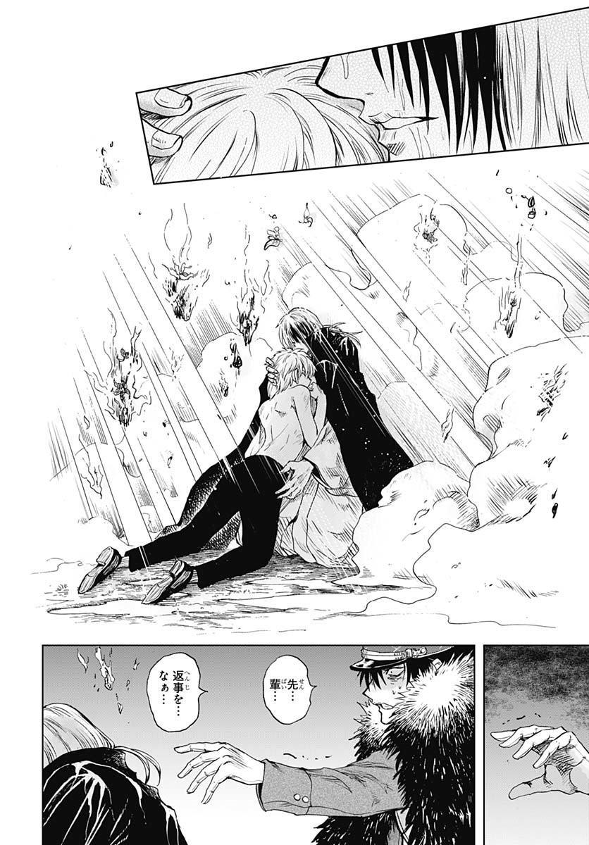 Iwamoto-senpai no Suisen Chapter 42 25ページ