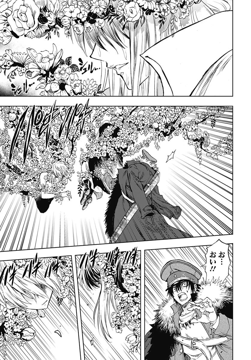 Iwamoto-senpai no Suisen Chapter 42 26ページ