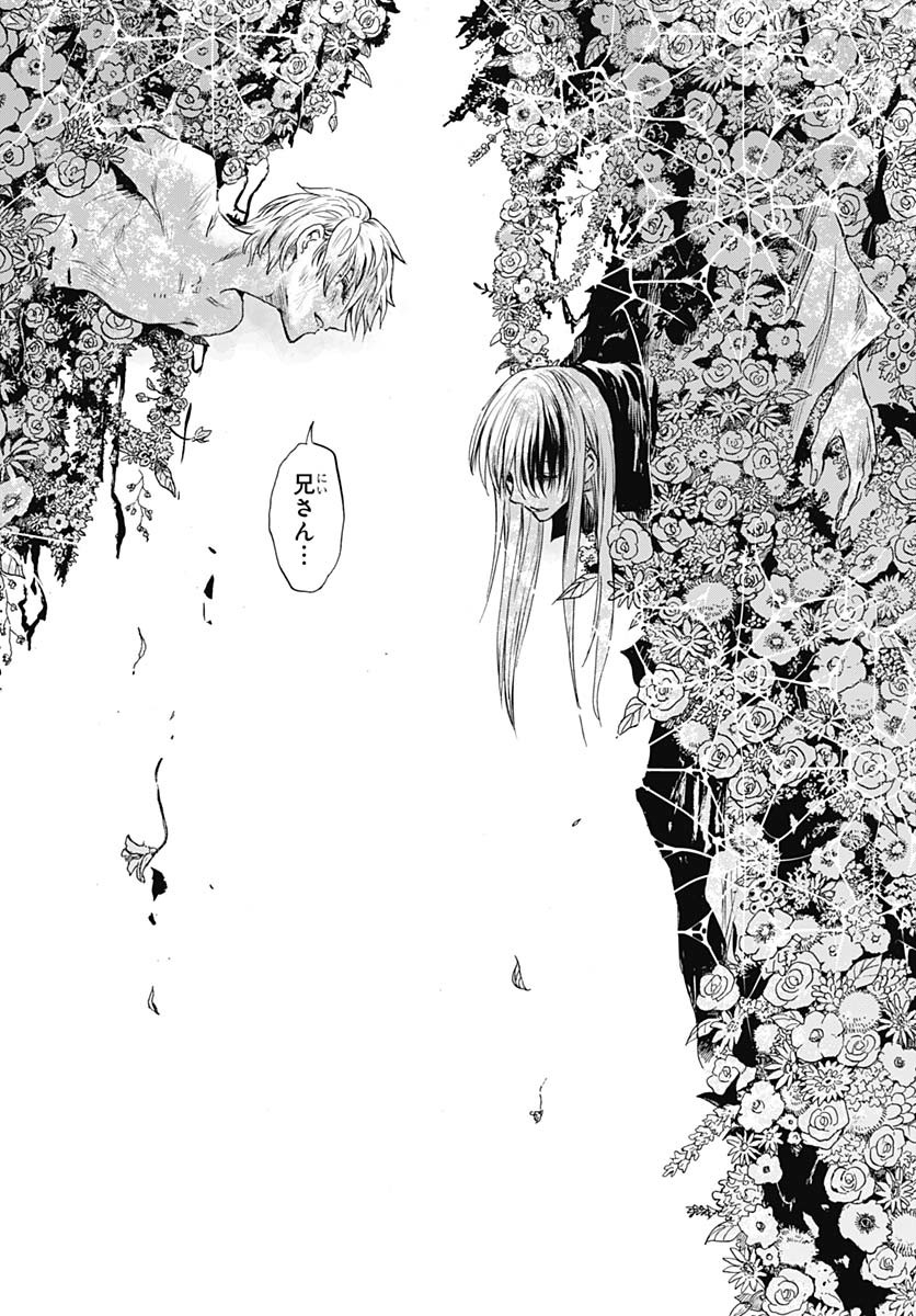Iwamoto-senpai no Suisen Chapter 42 27ページ