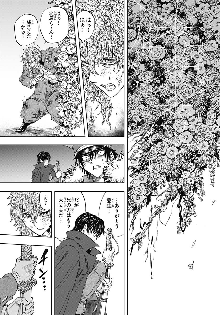 Iwamoto-senpai no Suisen Chapter 42 28ページ