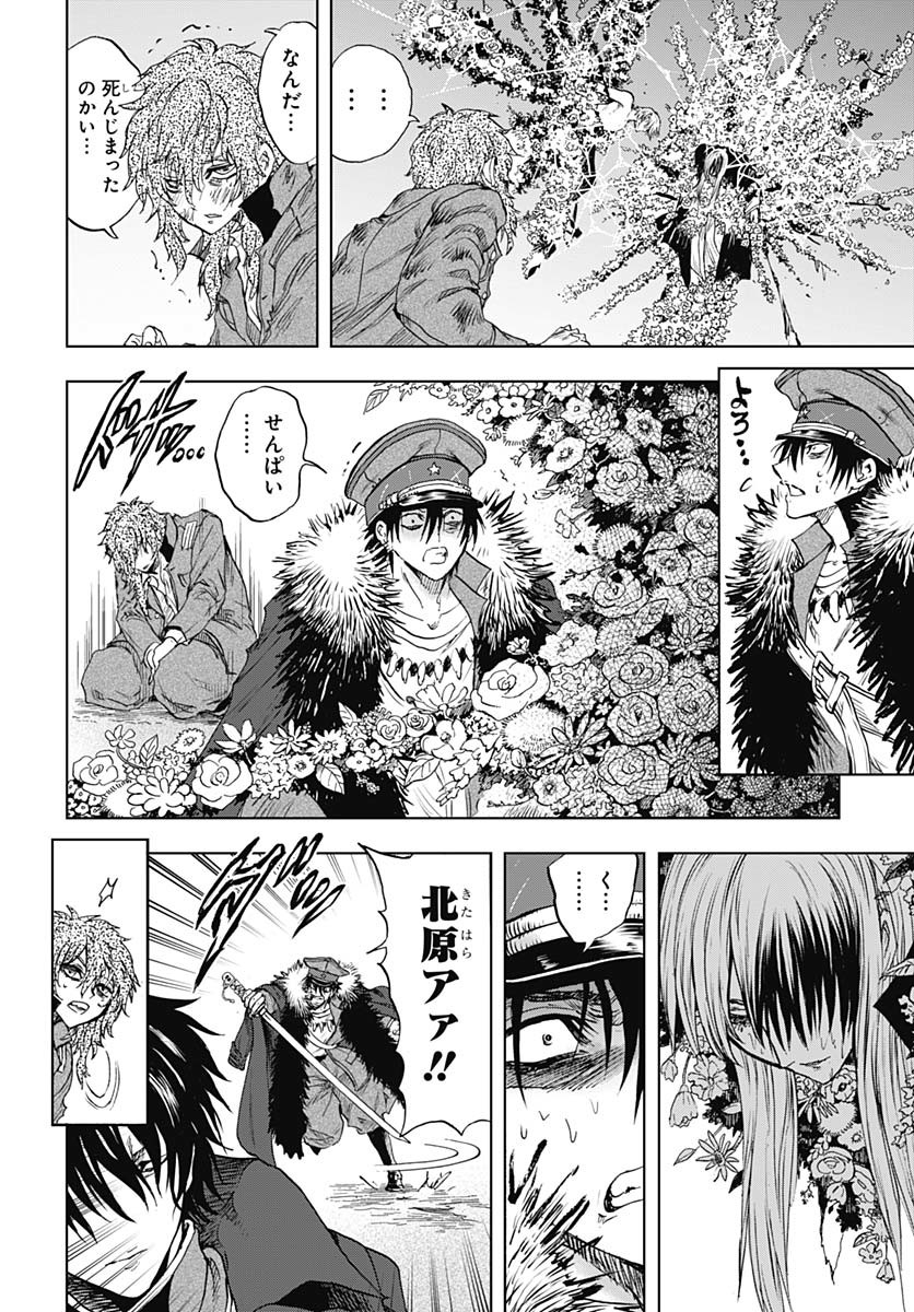 Iwamoto-senpai no Suisen Chapter 42 29ページ