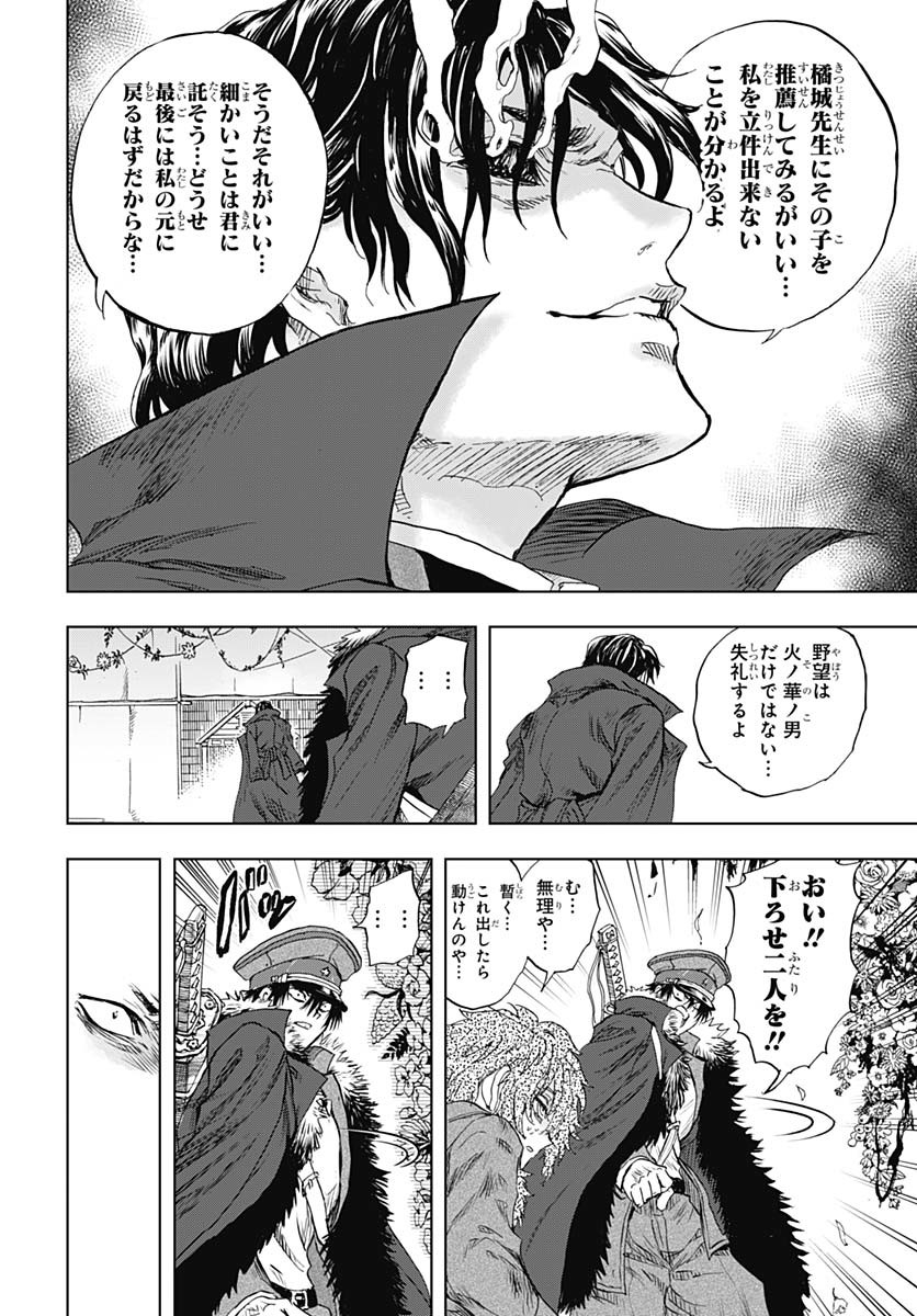 Iwamoto-senpai no Suisen Chapter 42 31ページ