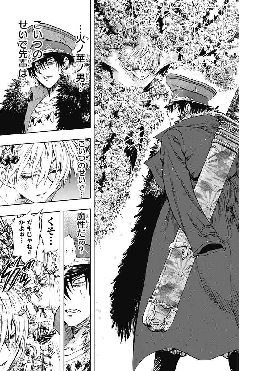 Iwamoto-senpai no Suisen Chapter 42 32ページ