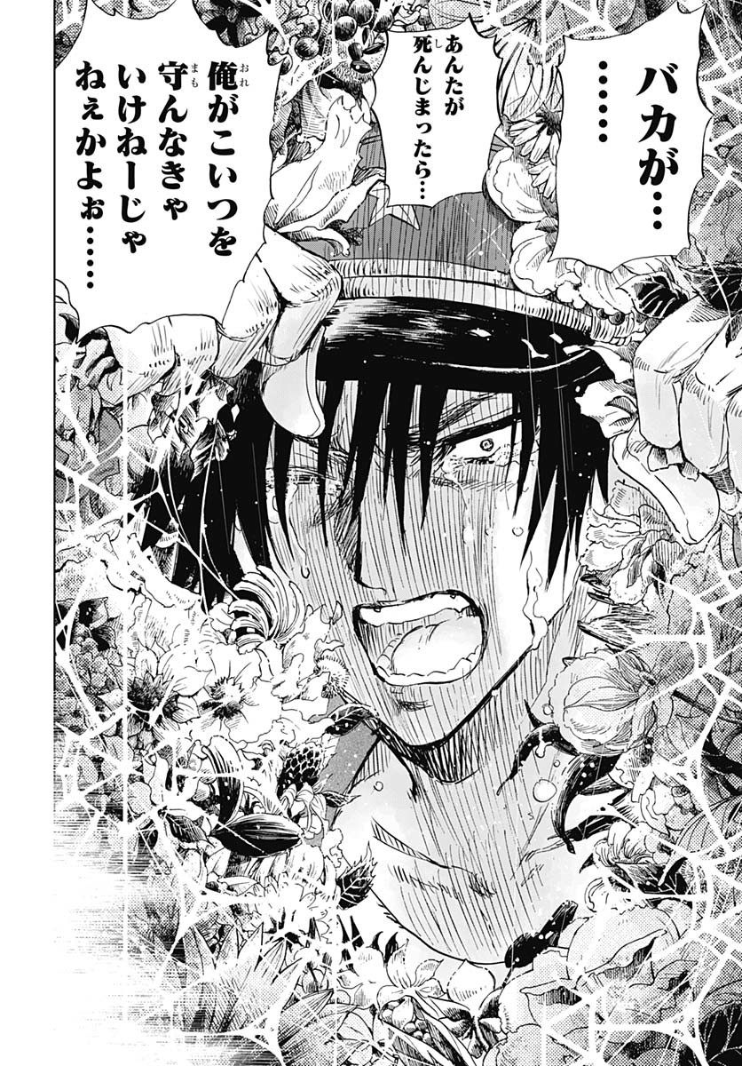 Iwamoto-senpai no Suisen Chapter 42 33ページ