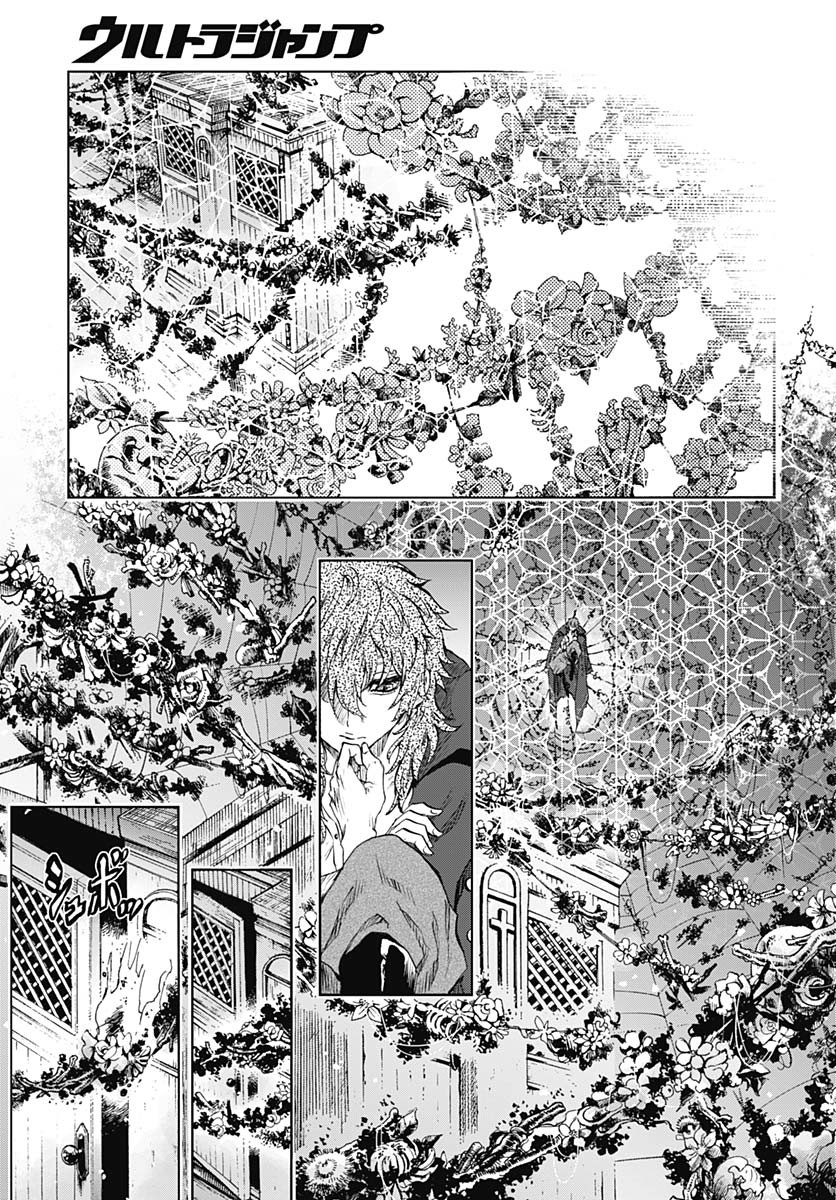 Iwamoto-senpai no Suisen Chapter 42 34ページ