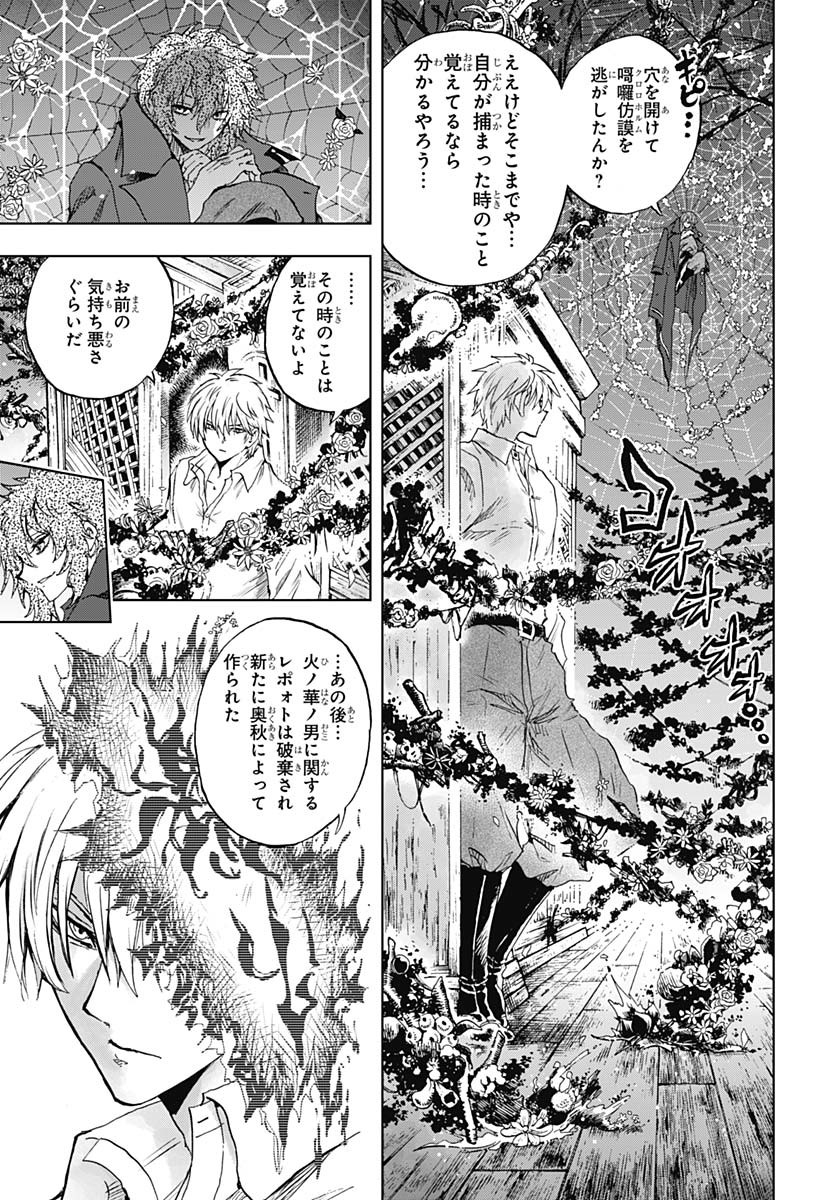 Iwamoto-senpai no Suisen Chapter 42 36ページ
