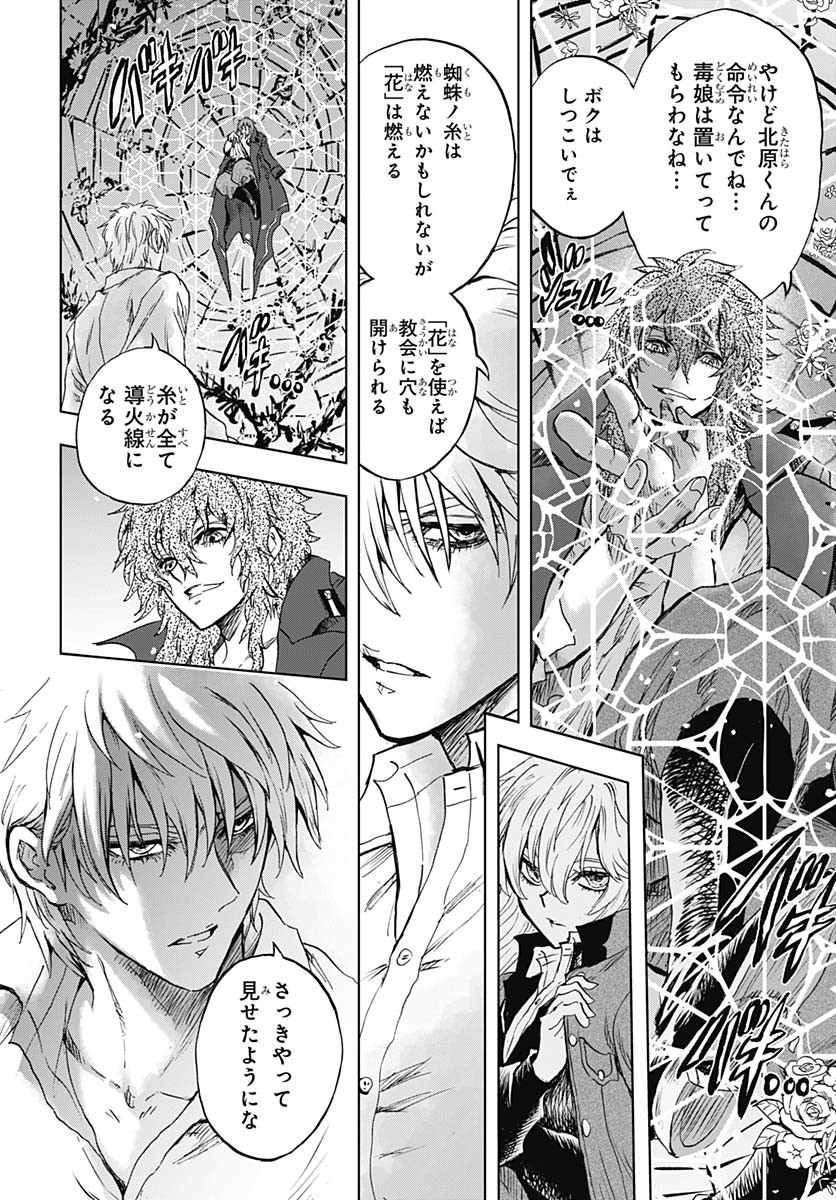 Iwamoto-senpai no Suisen Chapter 42 39ページ