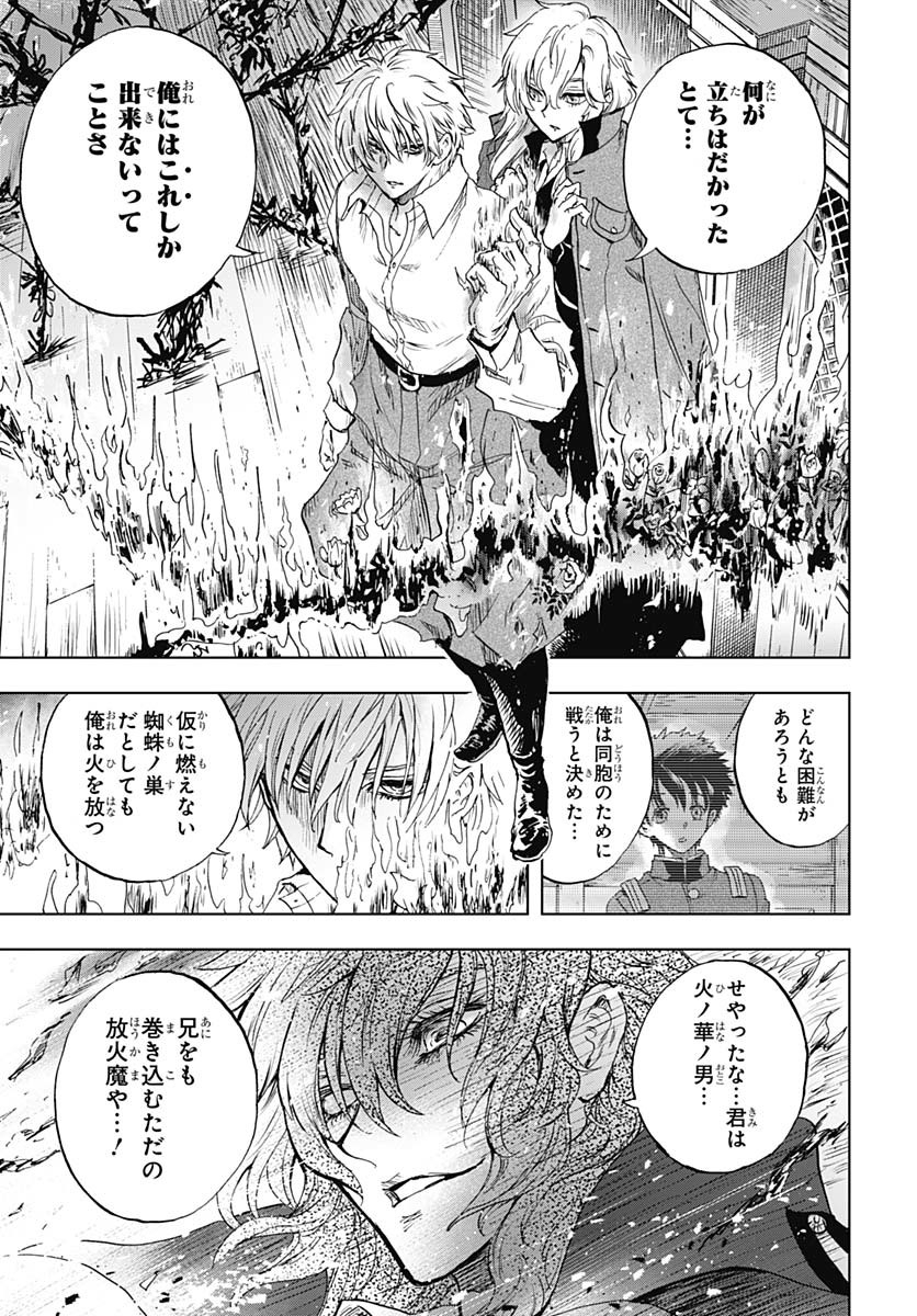 Iwamoto-senpai no Suisen Chapter 42 40ページ