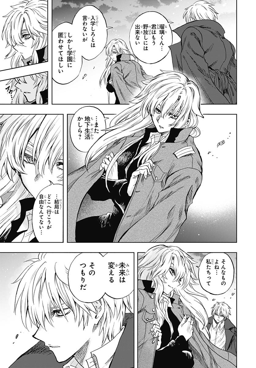 Iwamoto-senpai no Suisen Chapter 42 42ページ