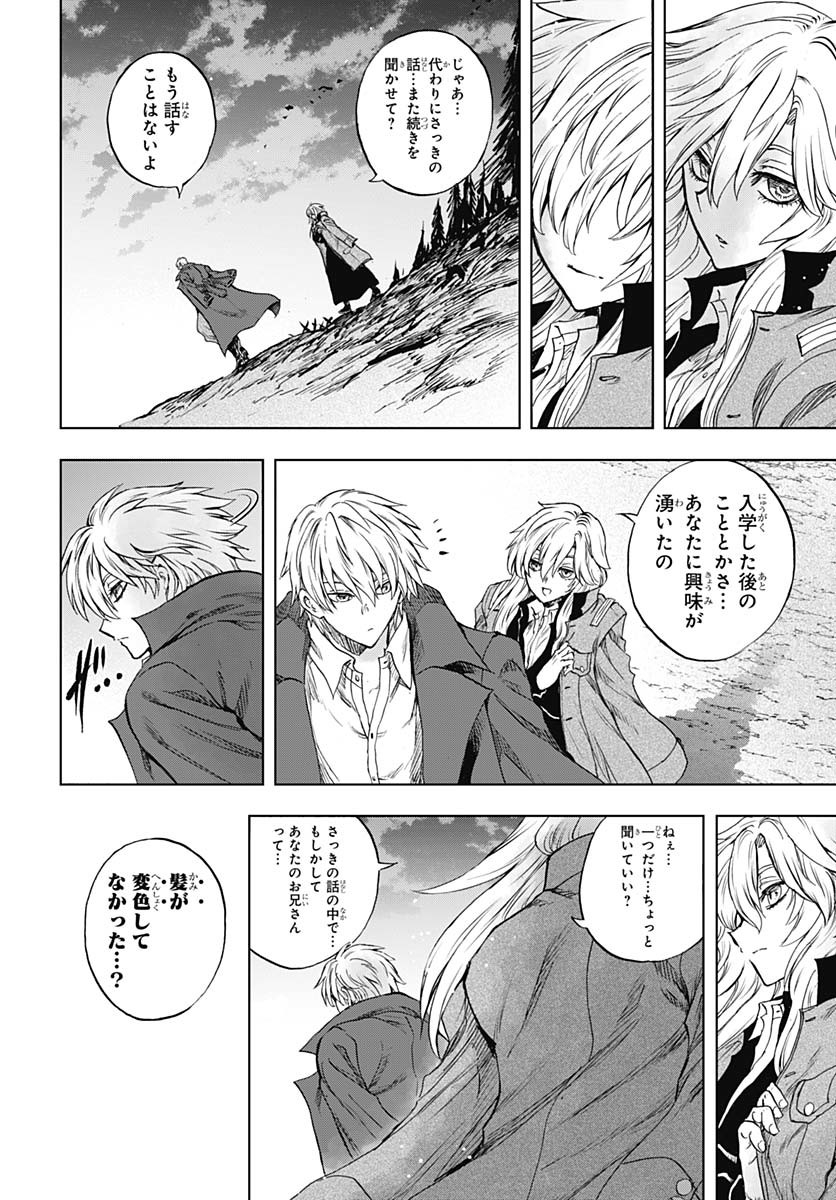 Iwamoto-senpai no Suisen Chapter 42 43ページ