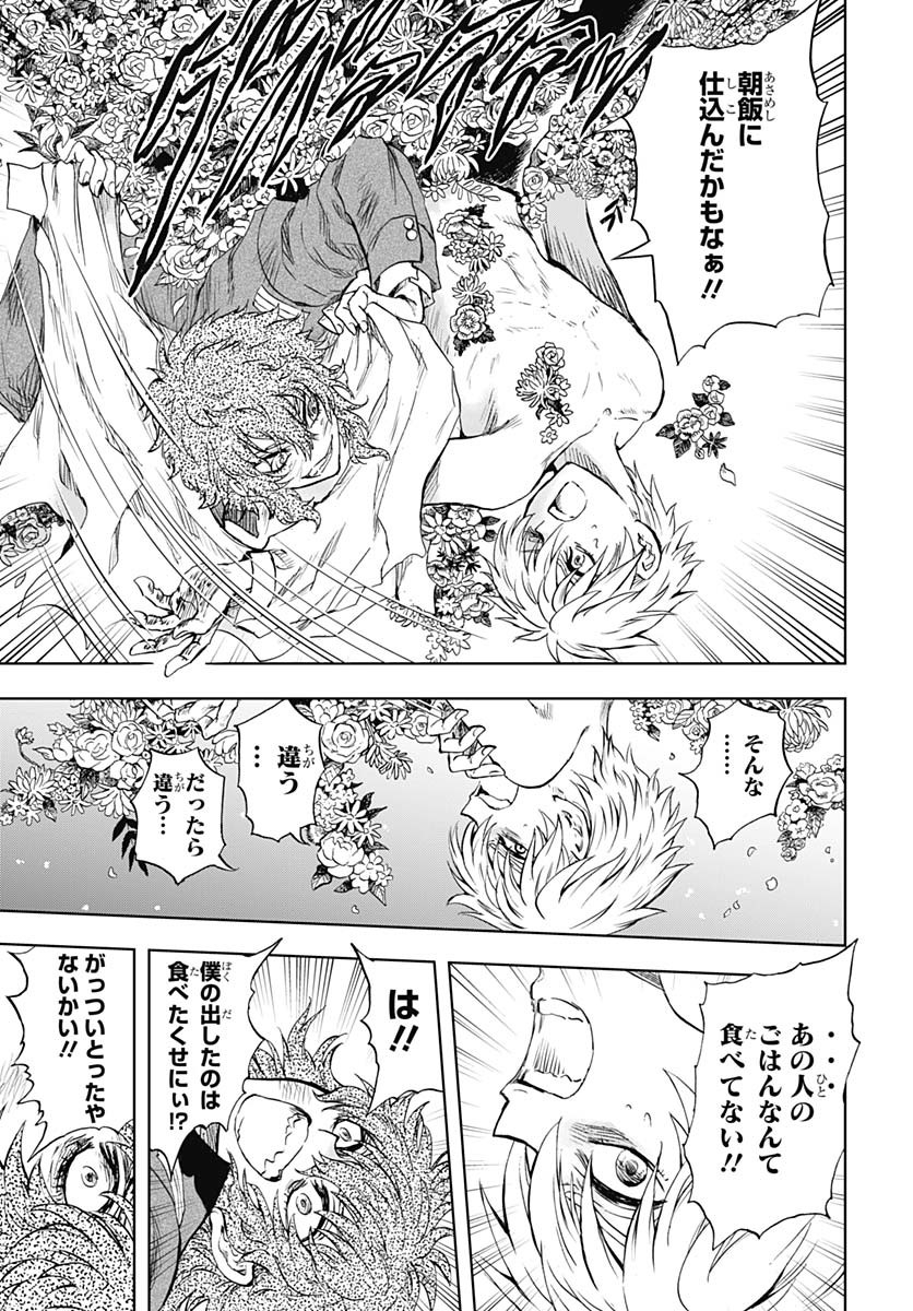 Iwamoto-senpai no Suisen Chapter 42 6ページ