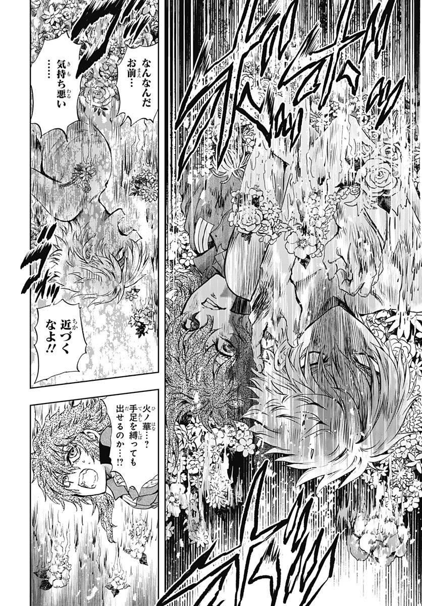Iwamoto-senpai no Suisen Chapter 42 7ページ