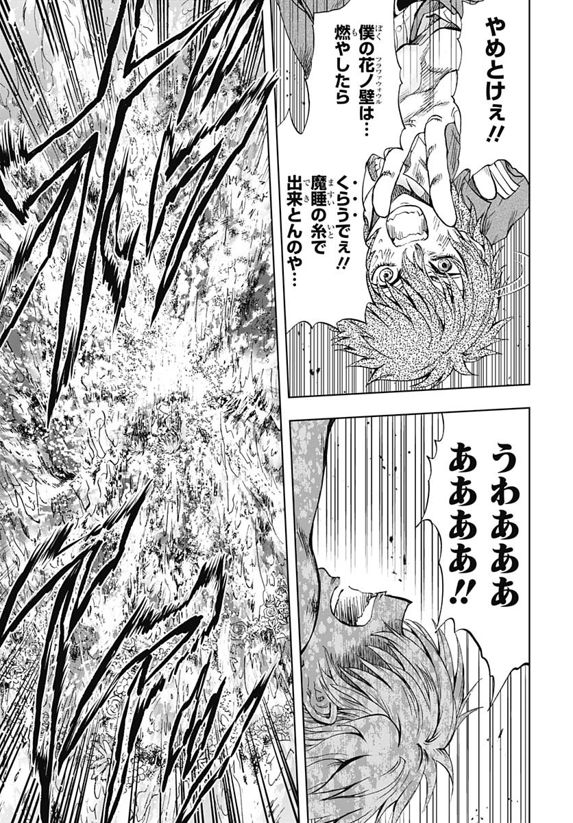 Iwamoto-senpai no Suisen Chapter 42 8ページ