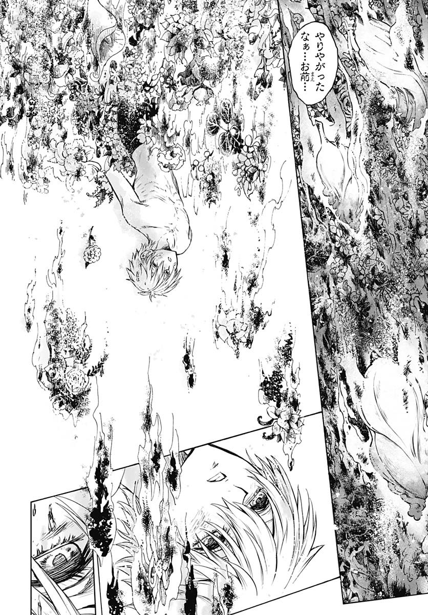 Iwamoto-senpai no Suisen Chapter 42 9ページ