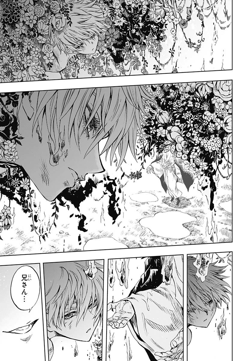 Iwamoto-senpai no Suisen Chapter 42 10ページ