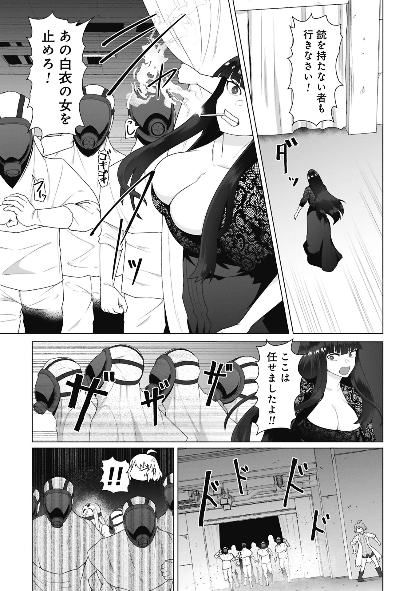 Ore no vaccine dake ga zonbi-ka shita sekai o sukueru Chapter 41 13ページ