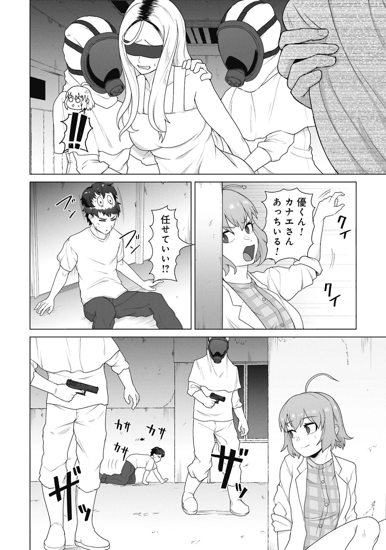 Ore no vaccine dake ga zonbi-ka shita sekai o sukueru Chapter 41 14ページ