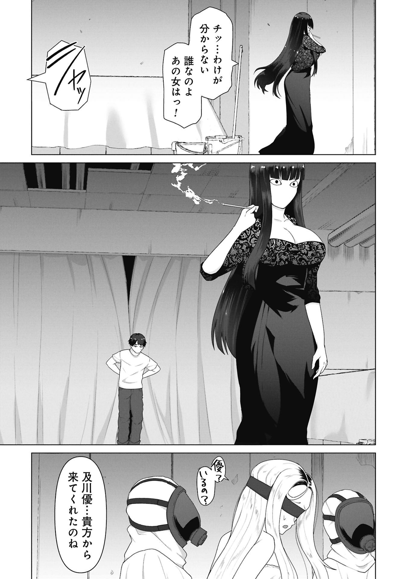 Ore no vaccine dake ga zonbi-ka shita sekai o sukueru Chapter 41 17ページ