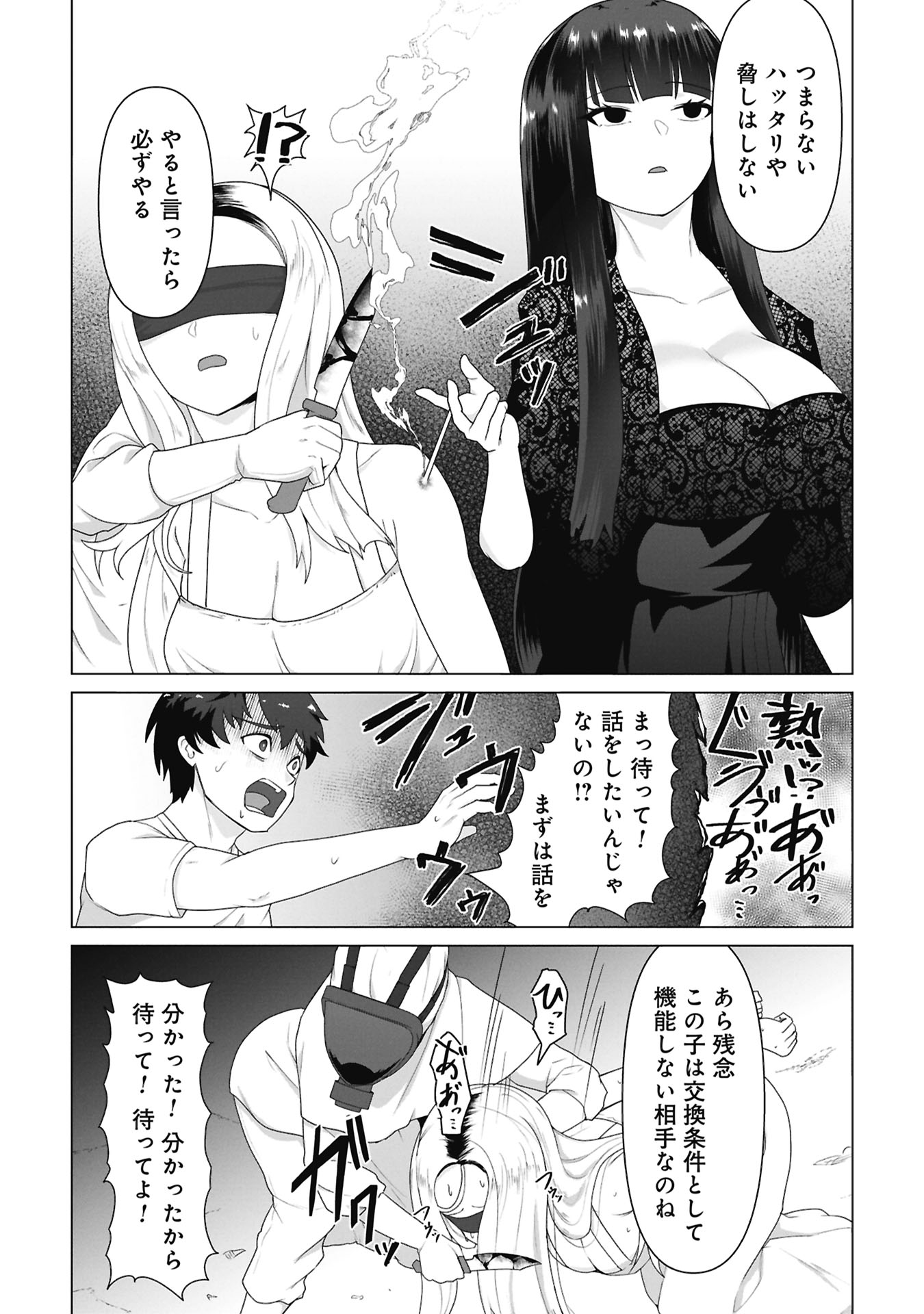 Ore no vaccine dake ga zonbi-ka shita sekai o sukueru Chapter 41 20ページ