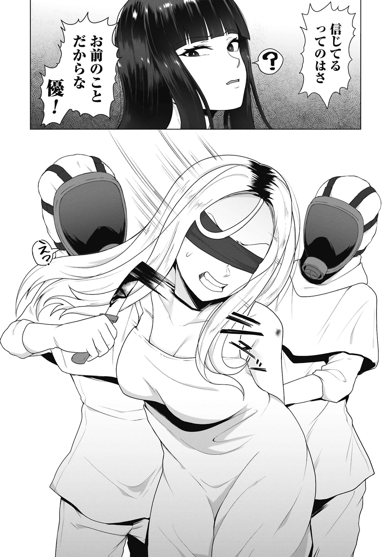 Ore no vaccine dake ga zonbi-ka shita sekai o sukueru Chapter 41 22ページ