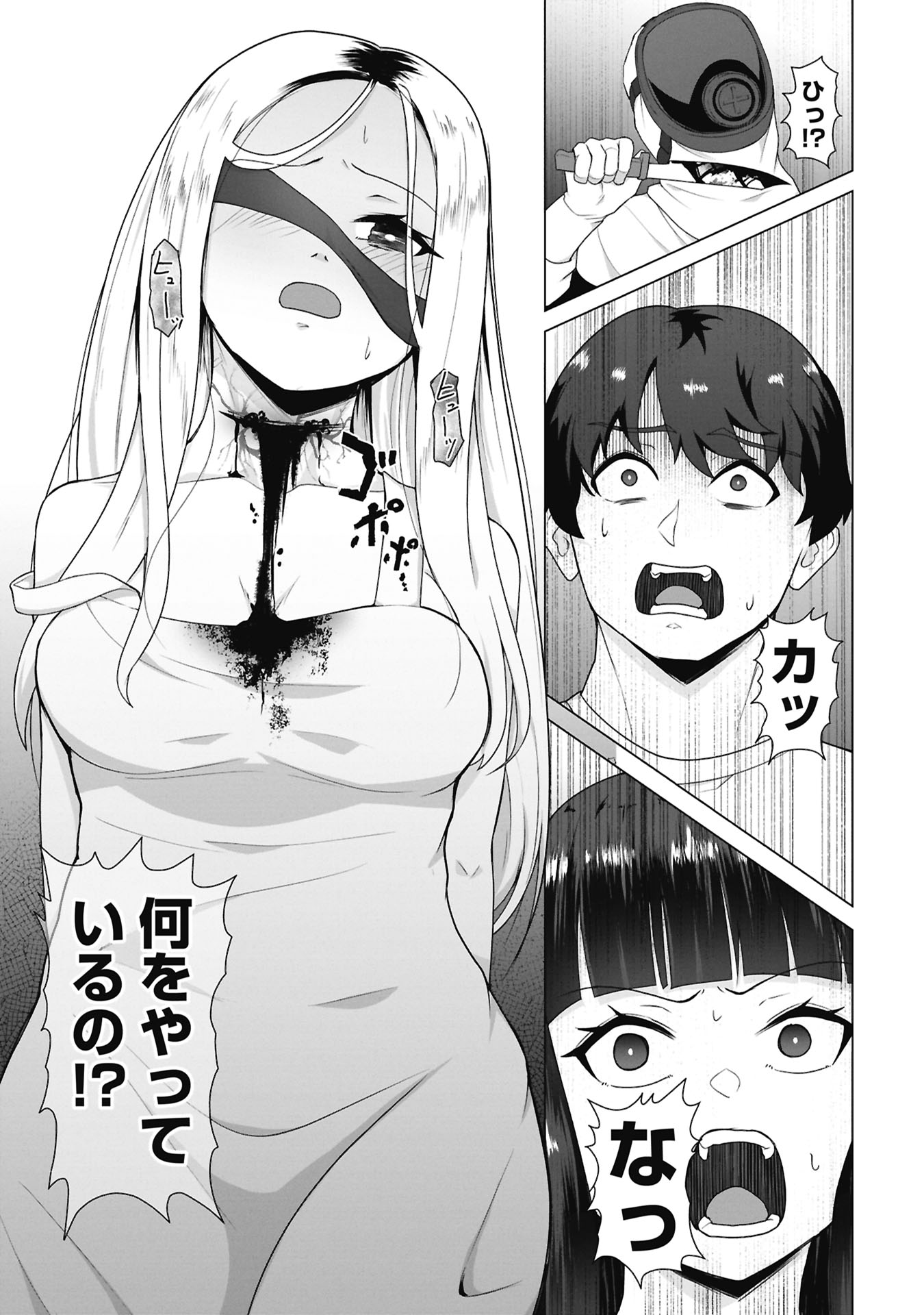 Ore no vaccine dake ga zonbi-ka shita sekai o sukueru Chapter 41 23ページ