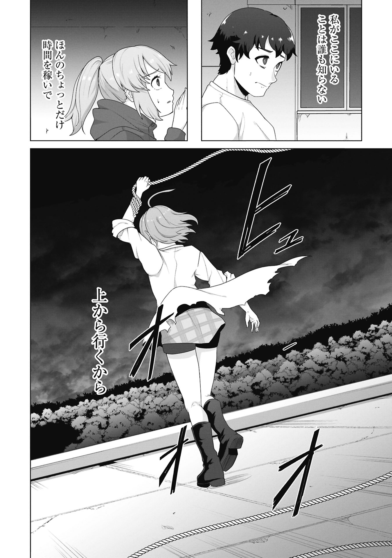 Ore no vaccine dake ga zonbi-ka shita sekai o sukueru Chapter 41 6ページ