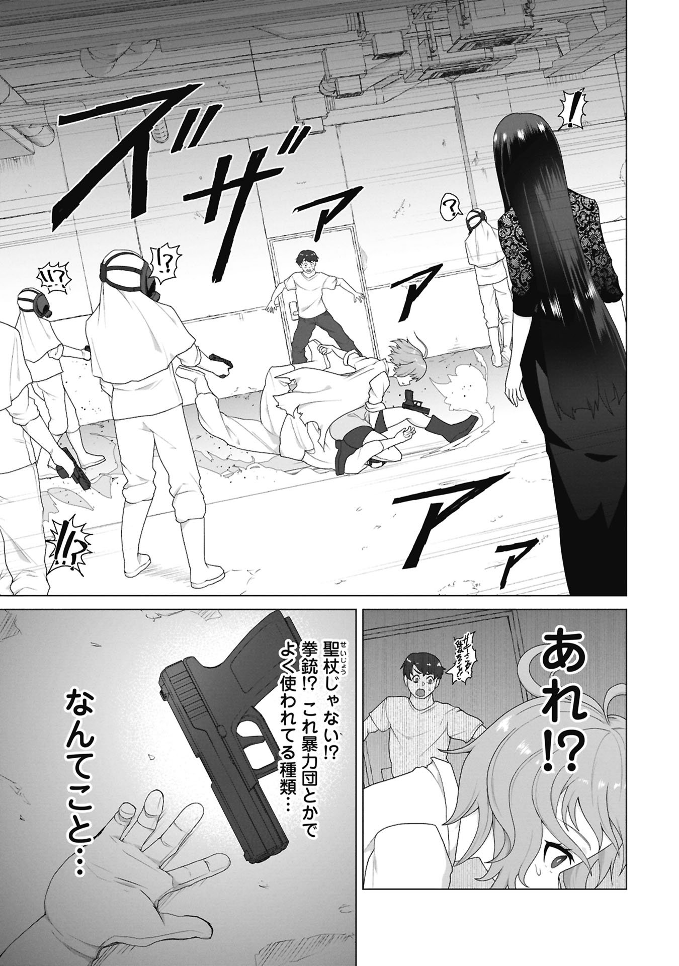 Ore no vaccine dake ga zonbi-ka shita sekai o sukueru Chapter 41 9ページ